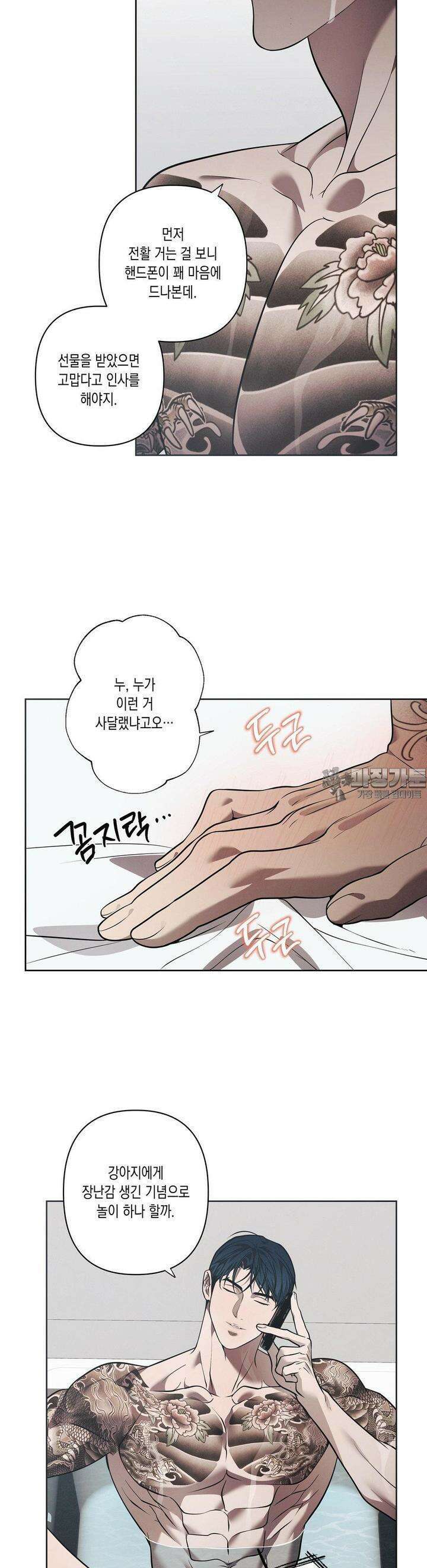 프레이!(레진) 16화 원하는 게 뭐야 17