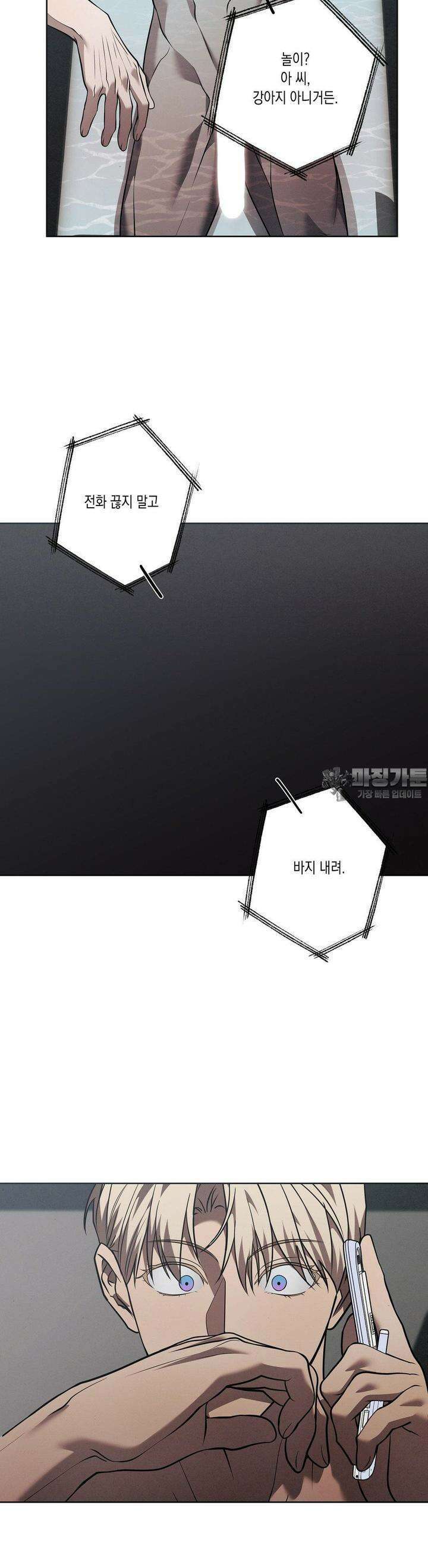 프레이!(레진) 16화 원하는 게 뭐야 18