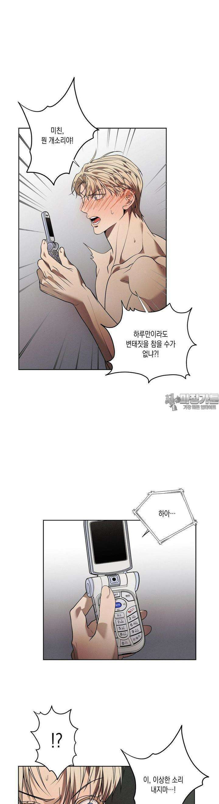 프레이!(레진) 16화 원하는 게 뭐야 19