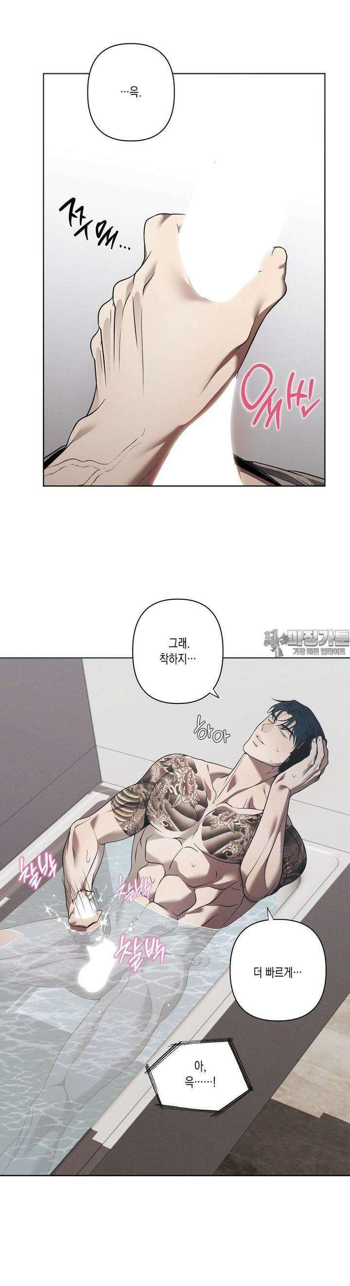 프레이!(레진) 16화 원하는 게 뭐야 22