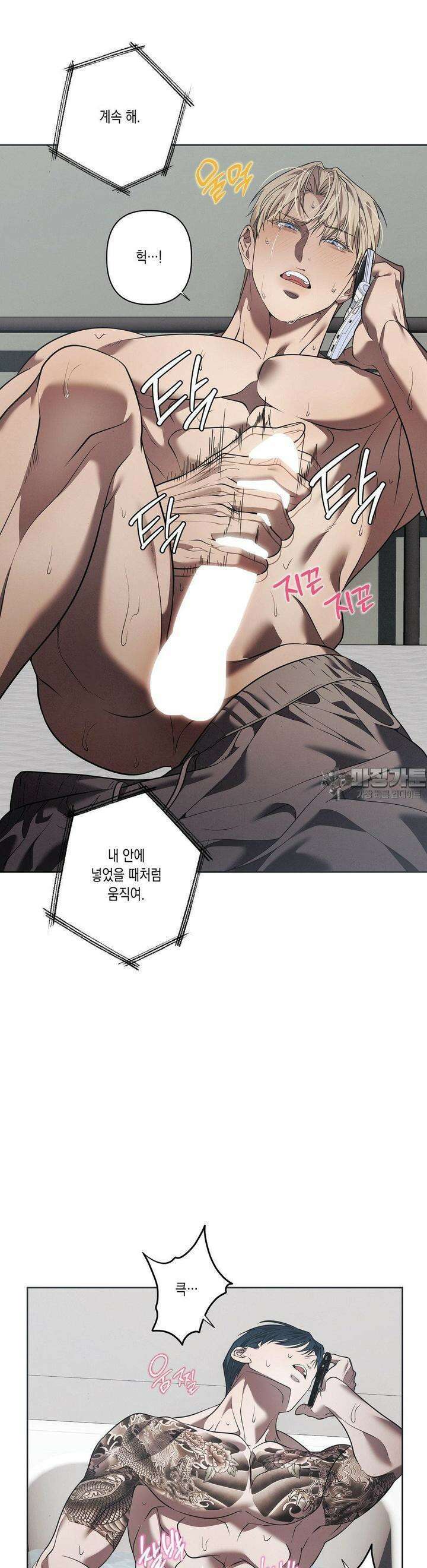 프레이!(레진) 16화 원하는 게 뭐야 23