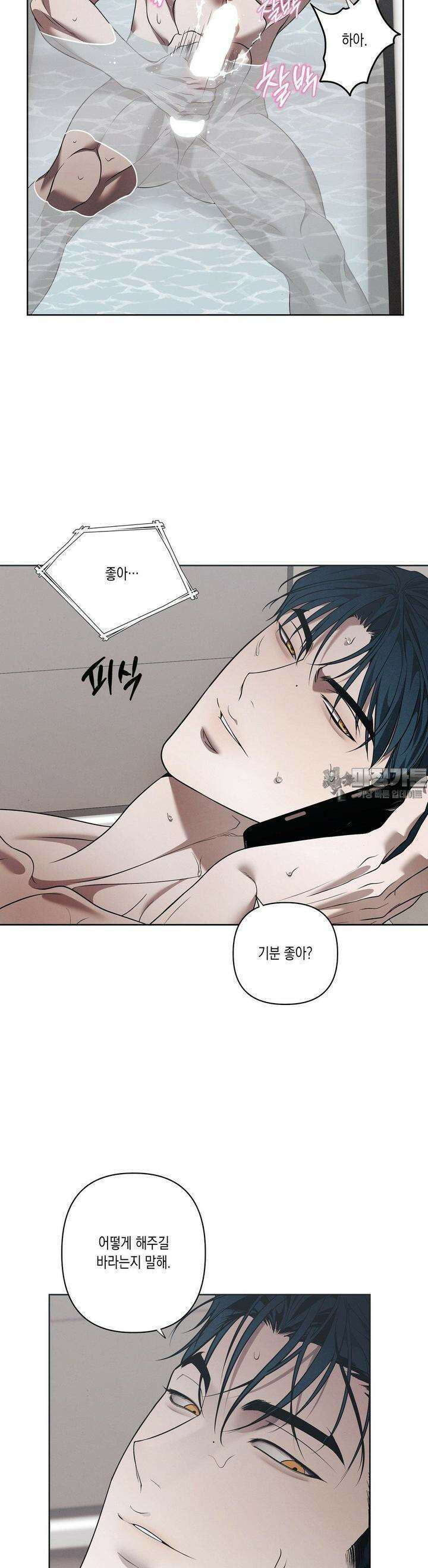 프레이!(레진) 16화 원하는 게 뭐야 24