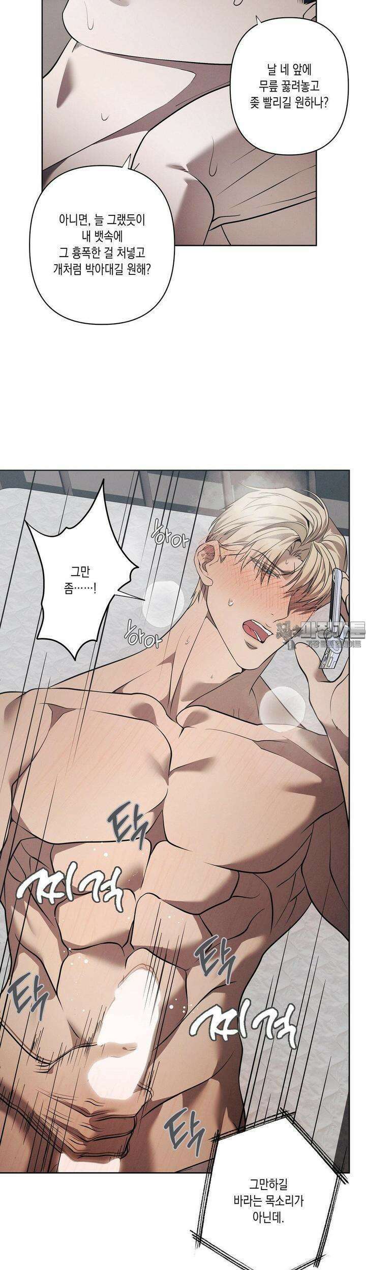프레이!(레진) 16화 원하는 게 뭐야 25