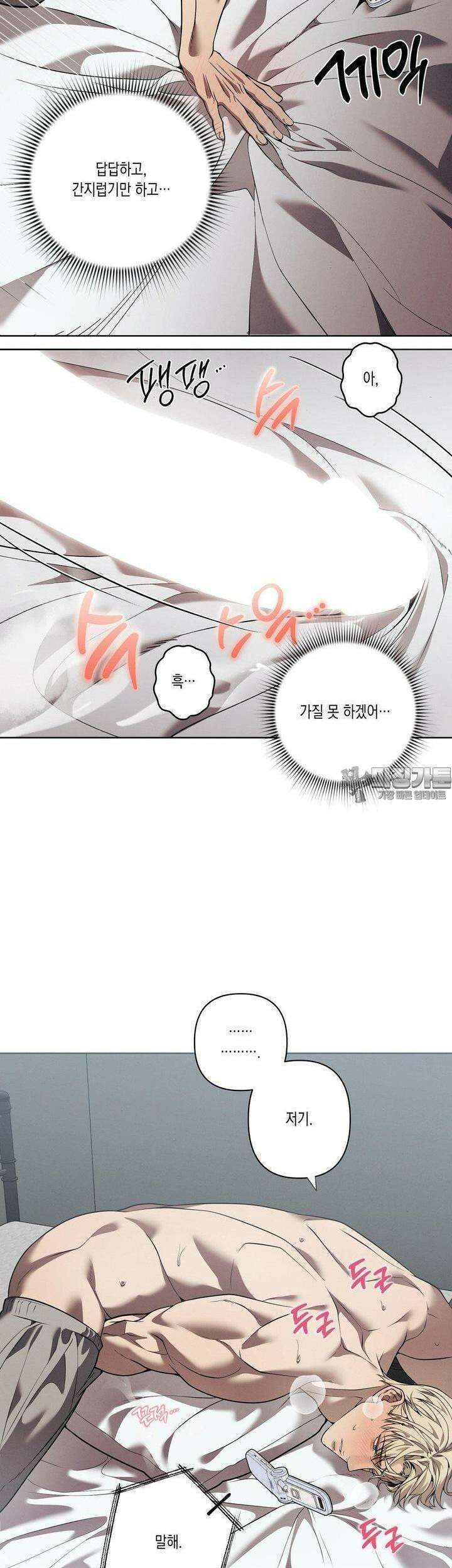프레이!(레진) 16화 원하는 게 뭐야 27