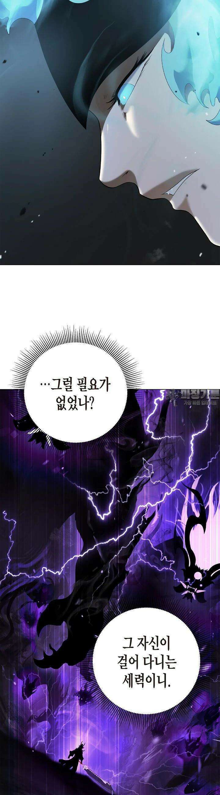 낭선기환담 174화 3