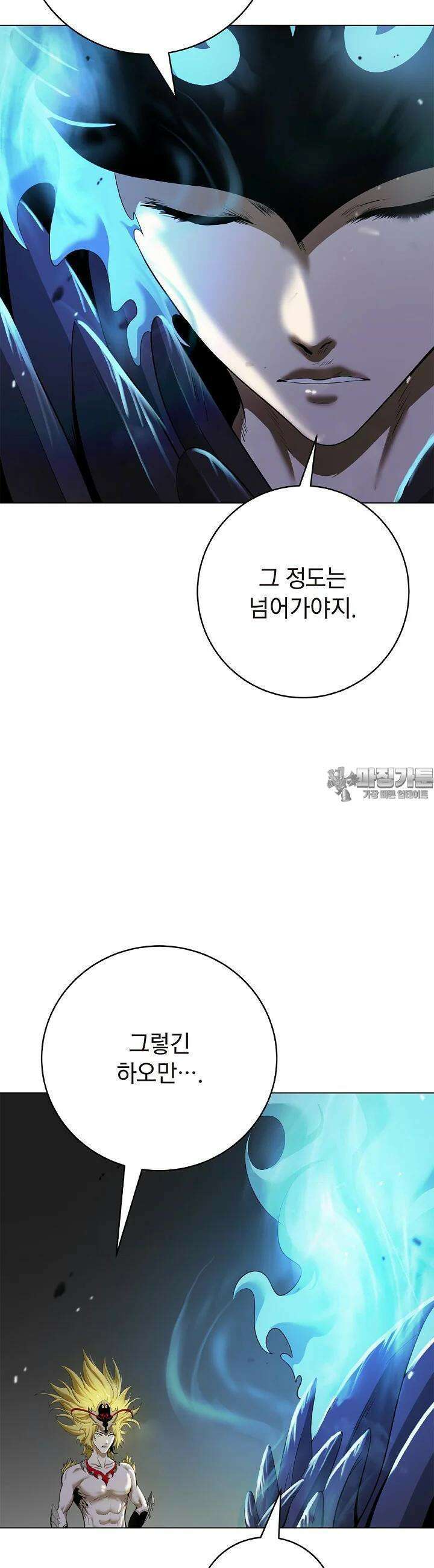 낭선기환담 174화 5