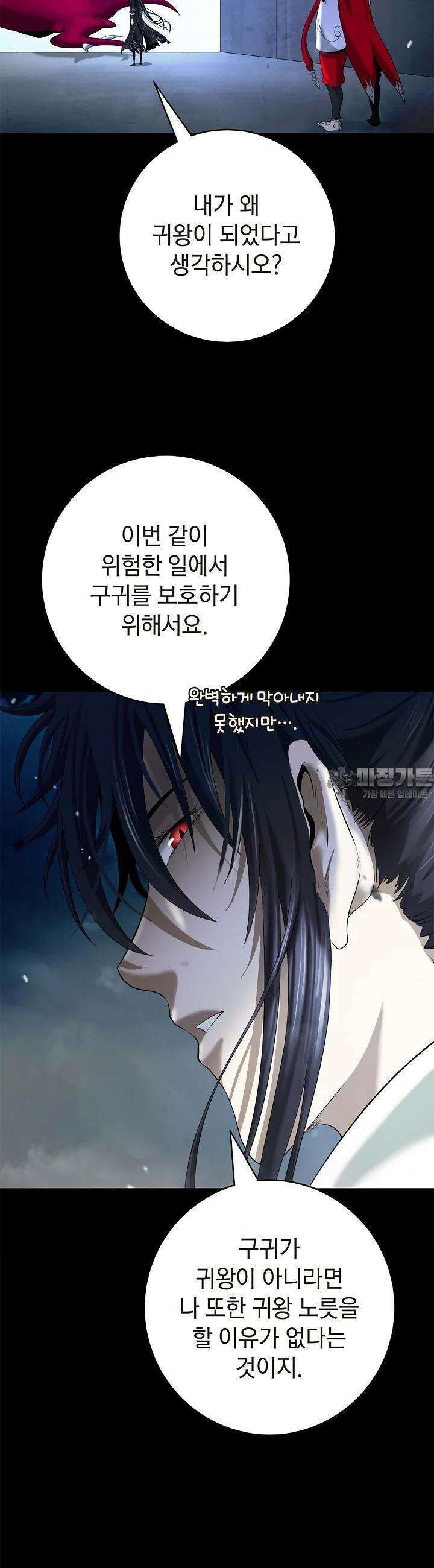 낭선기환담 174화 7