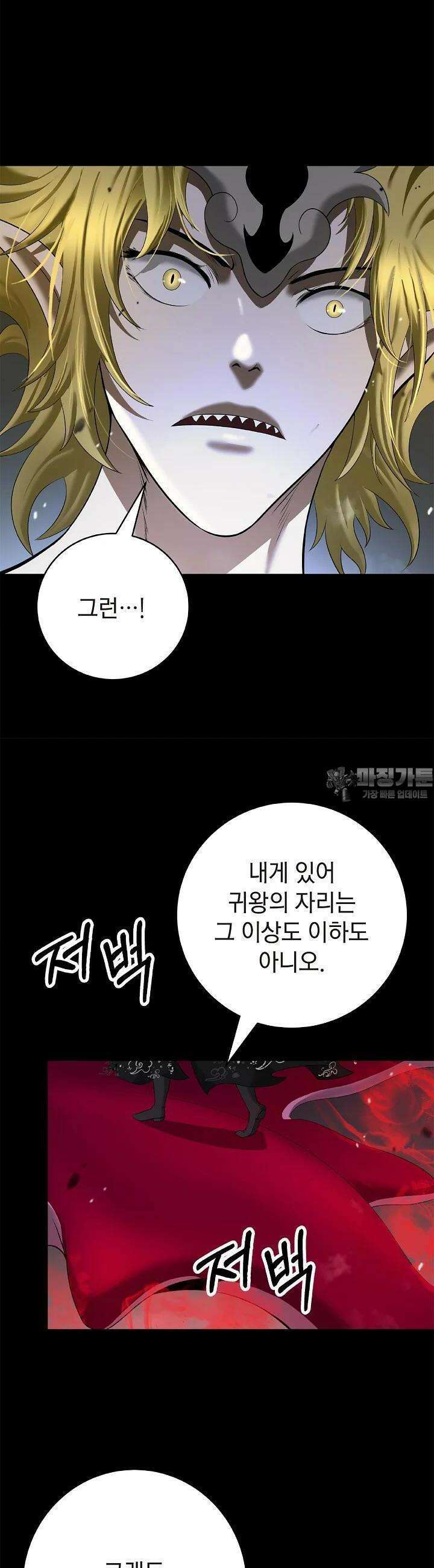 낭선기환담 174화 8