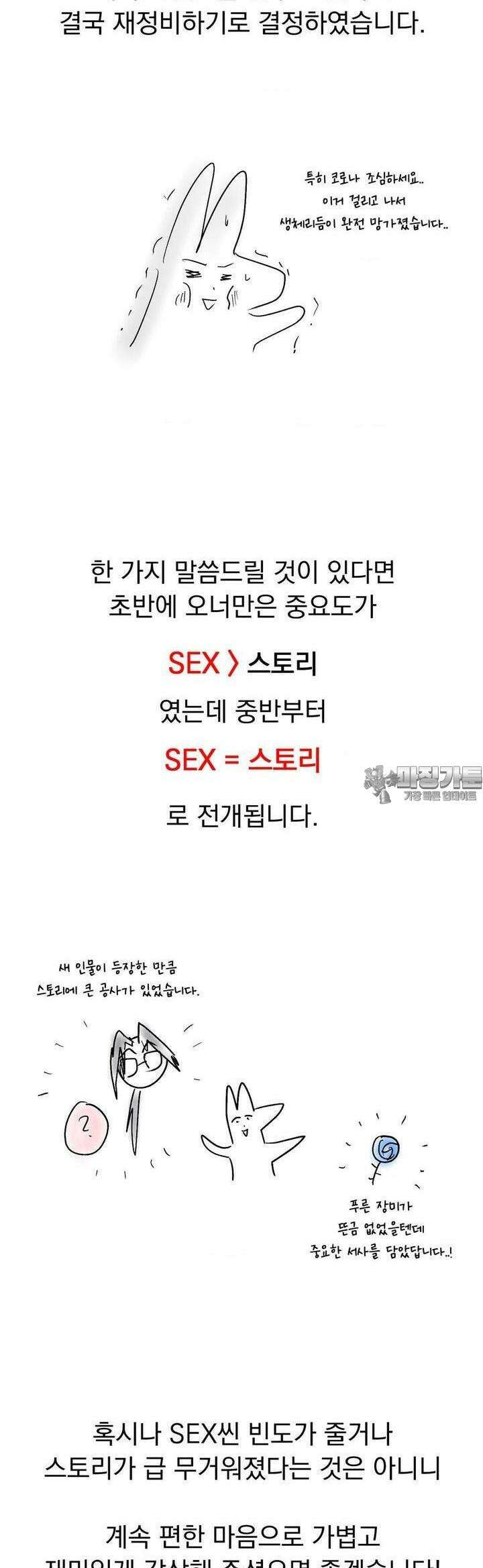 오로지 너한테만 [휴재 공지] 2