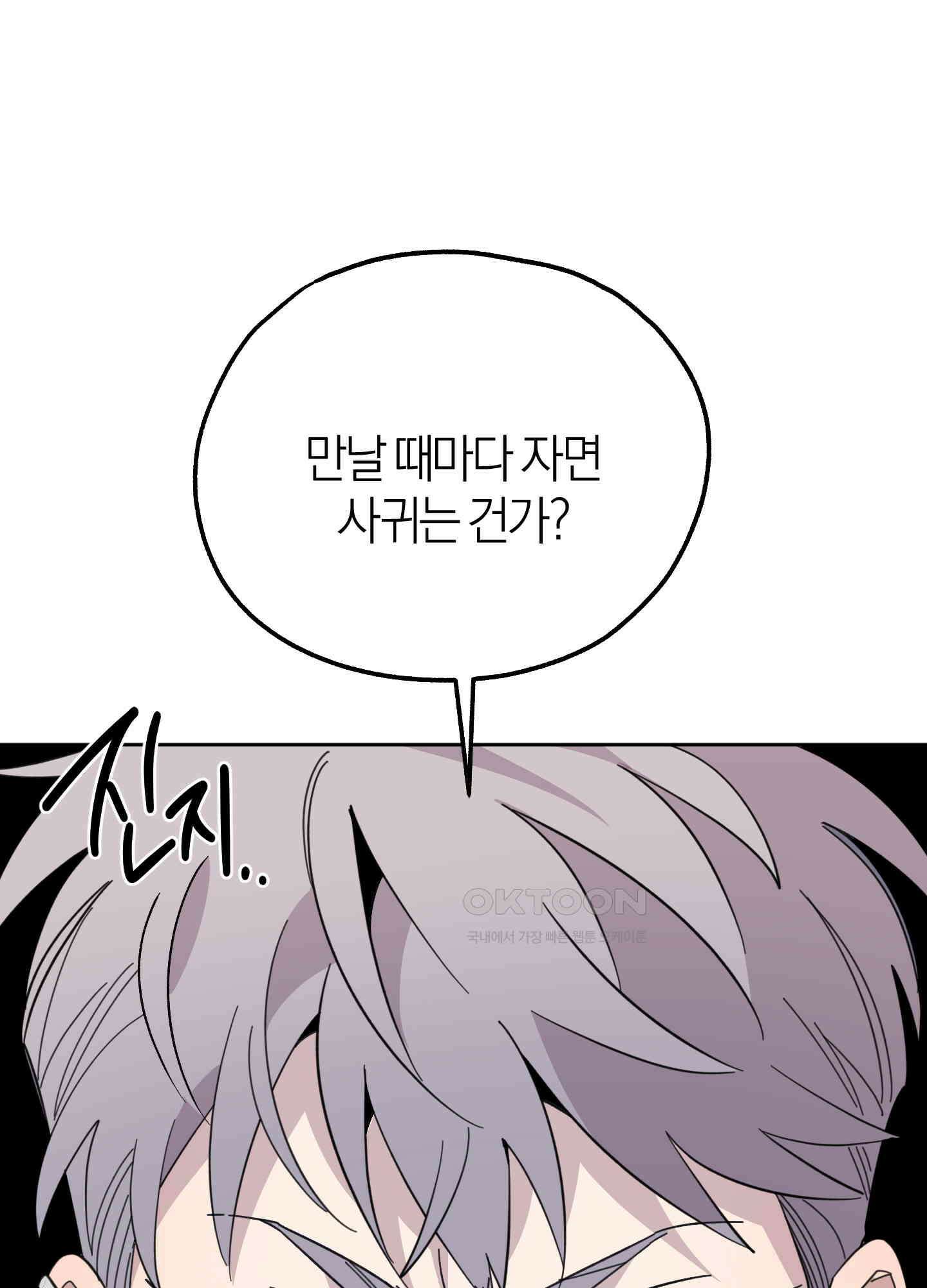 캐럿 앤 스틱 7화 1