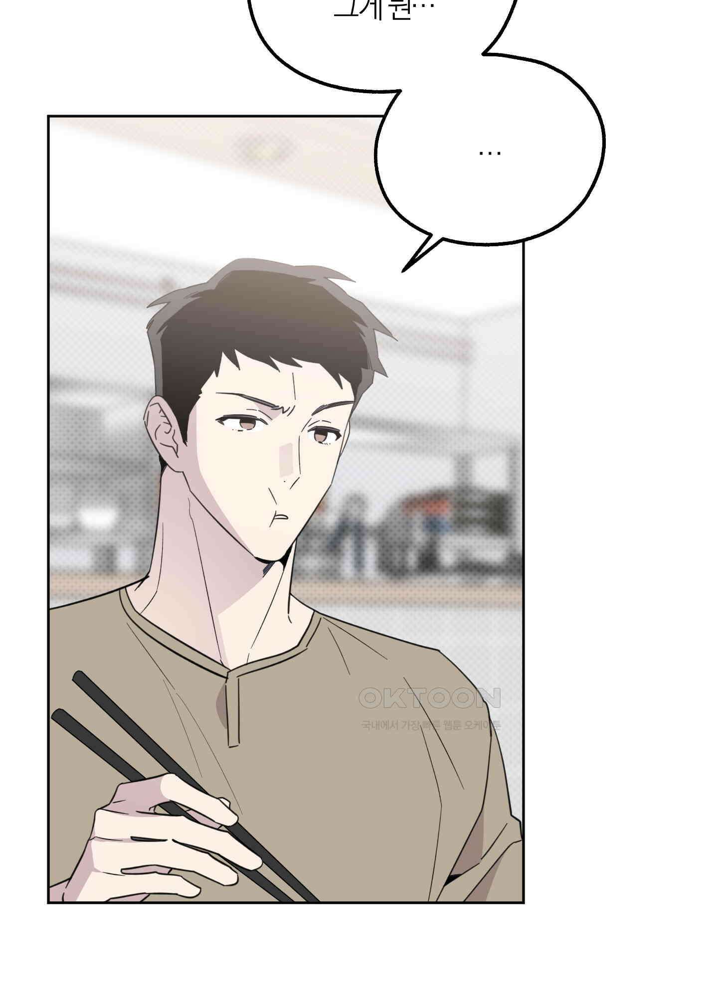 캐럿 앤 스틱 7화 3