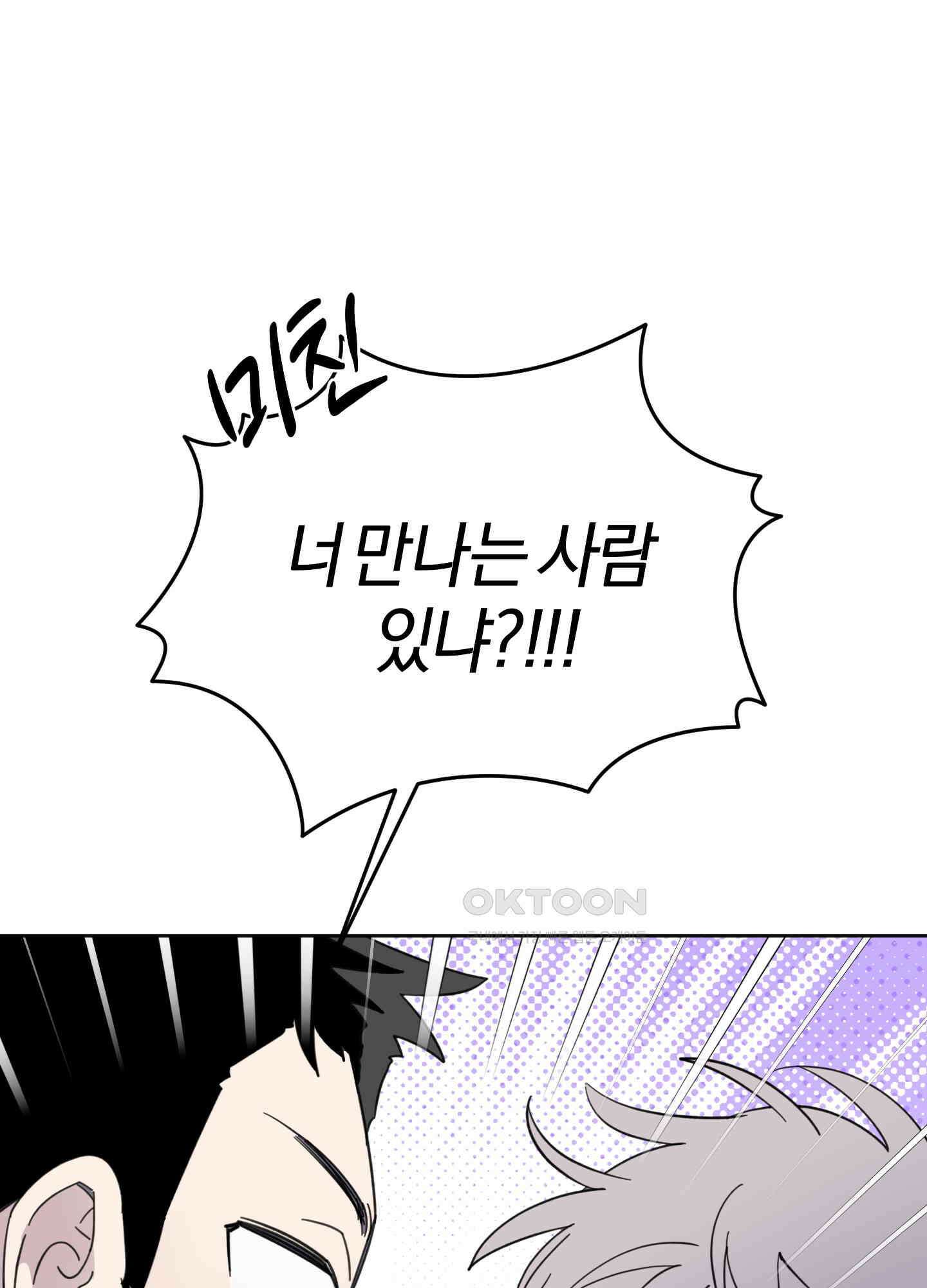 캐럿 앤 스틱 7화 4