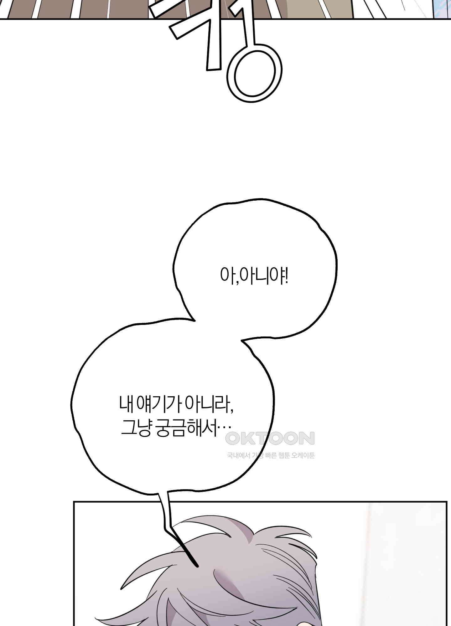 캐럿 앤 스틱 7화 6