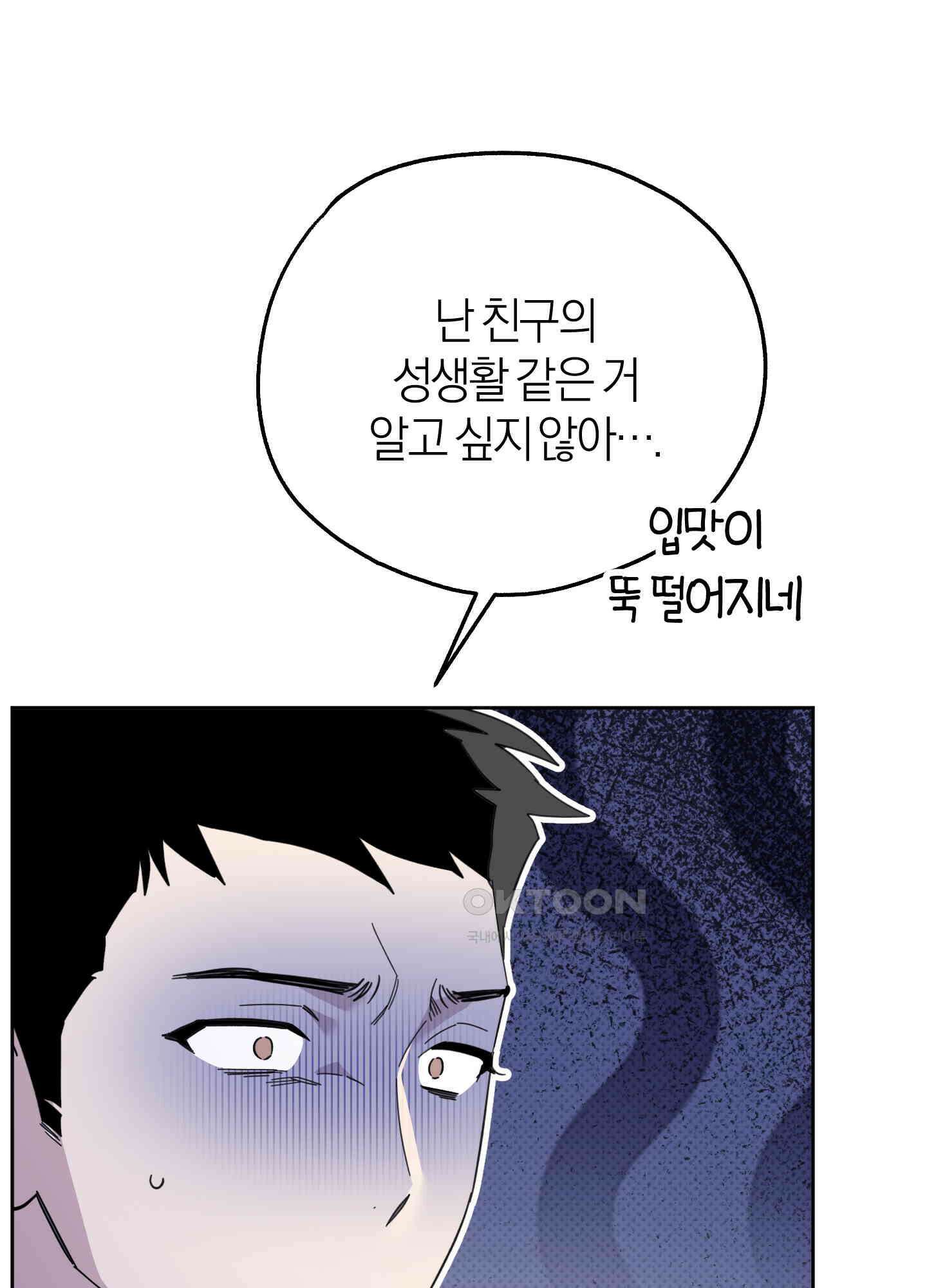 캐럿 앤 스틱 7화 8