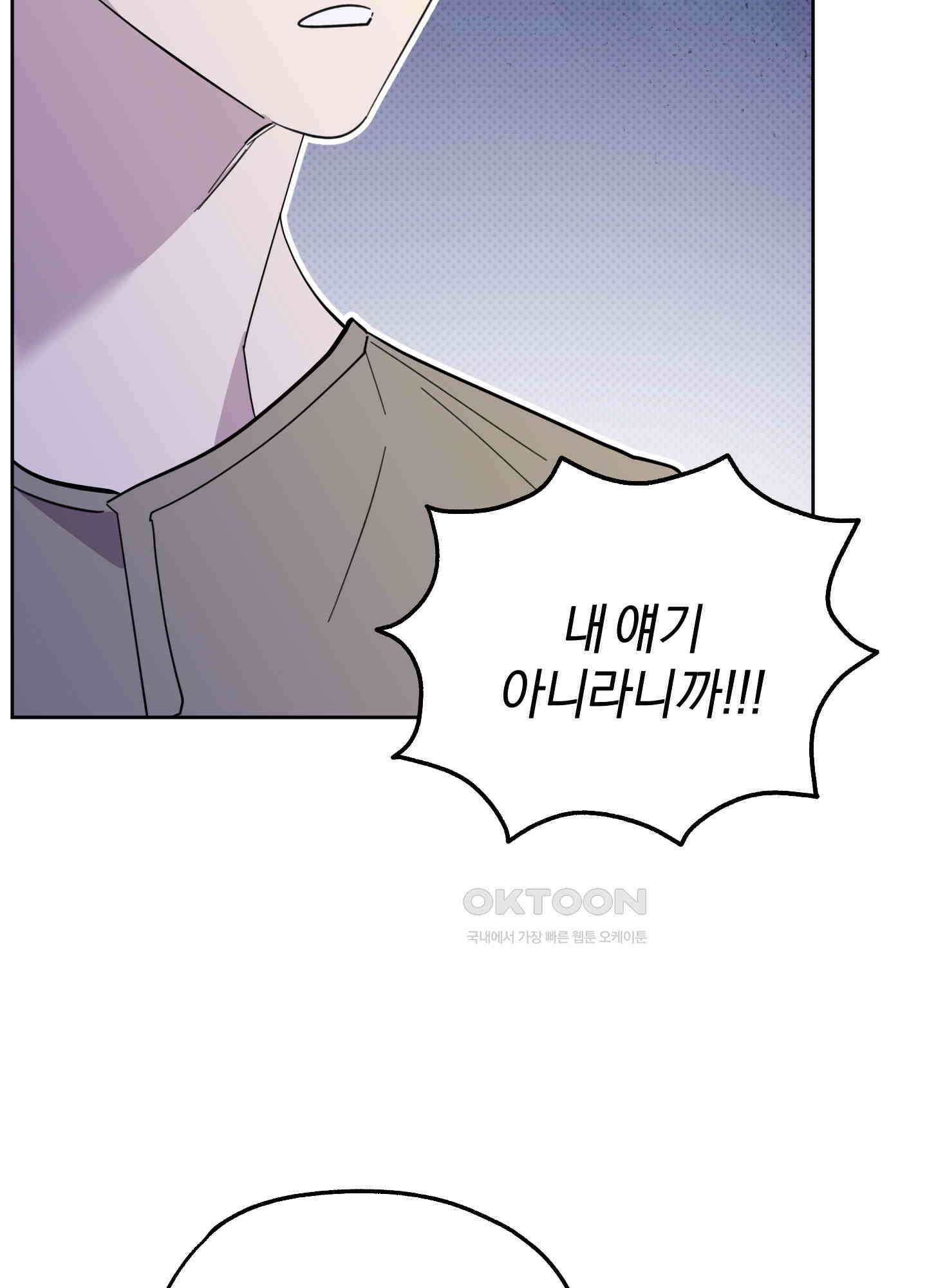 캐럿 앤 스틱 7화 9