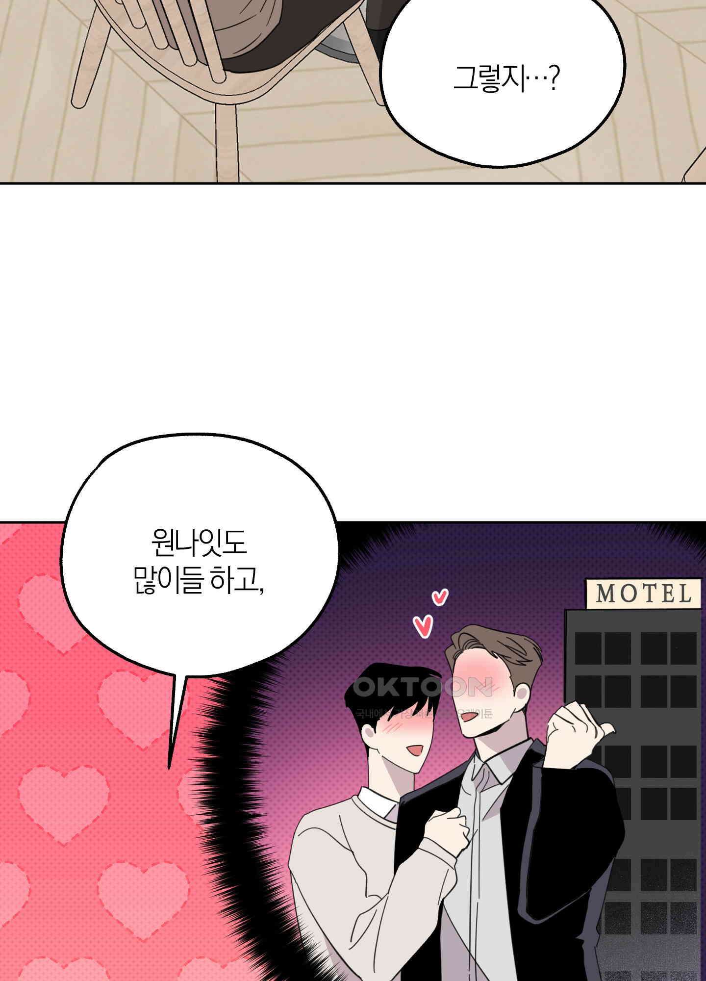캐럿 앤 스틱 7화 11