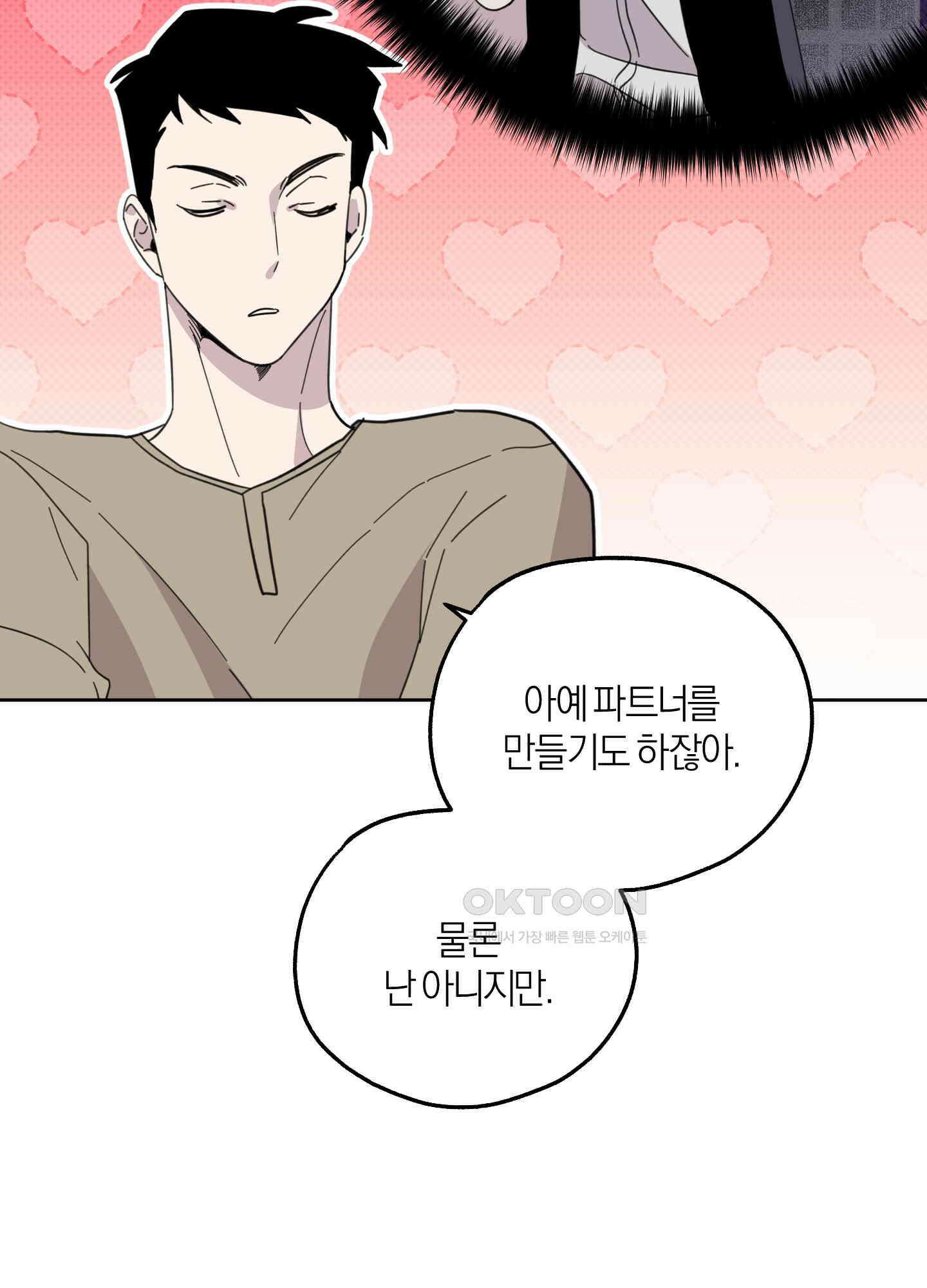 캐럿 앤 스틱 7화 12