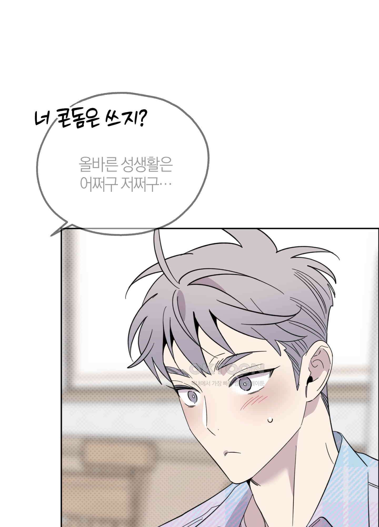 캐럿 앤 스틱 7화 13