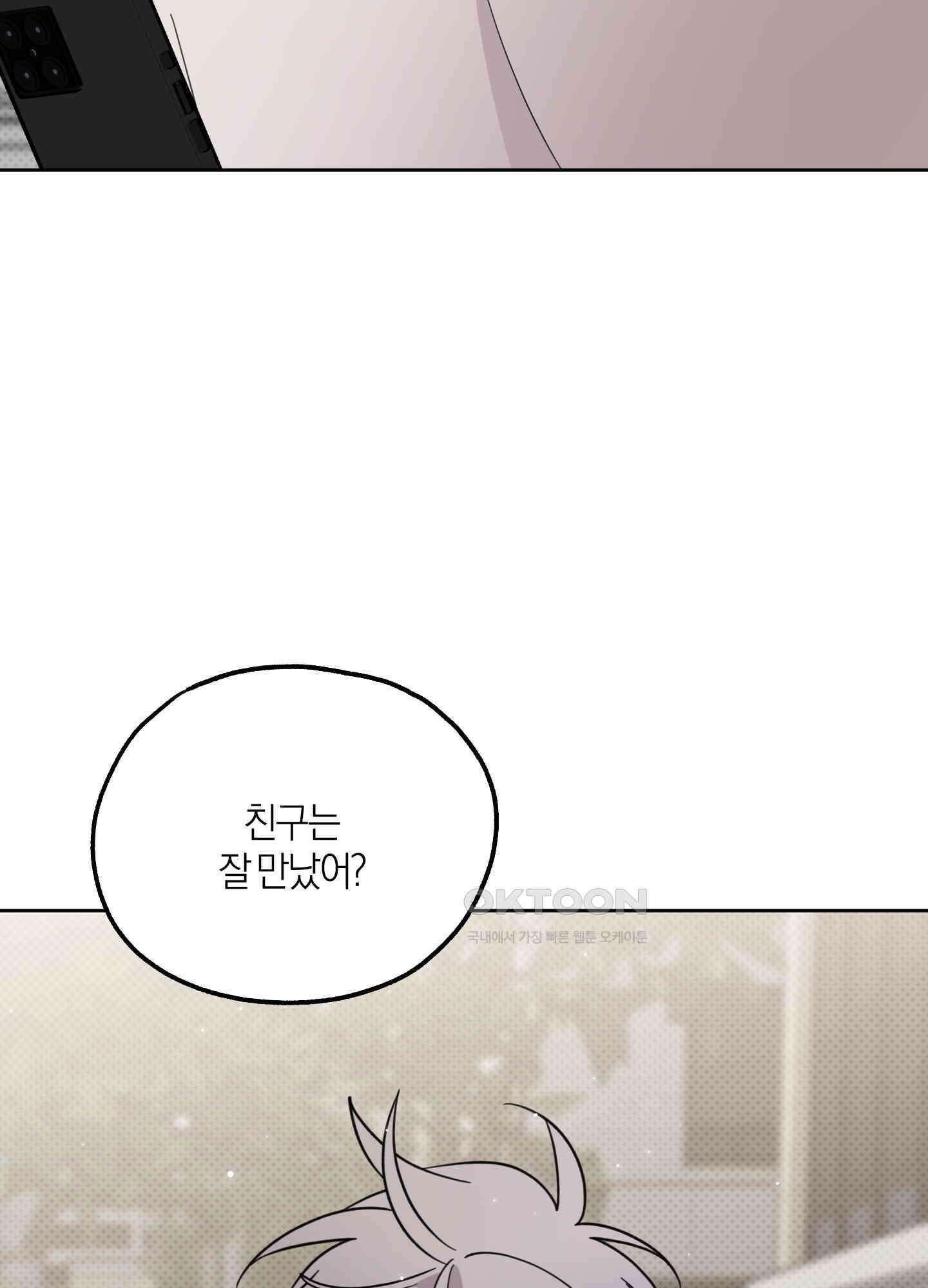 캐럿 앤 스틱 7화 18