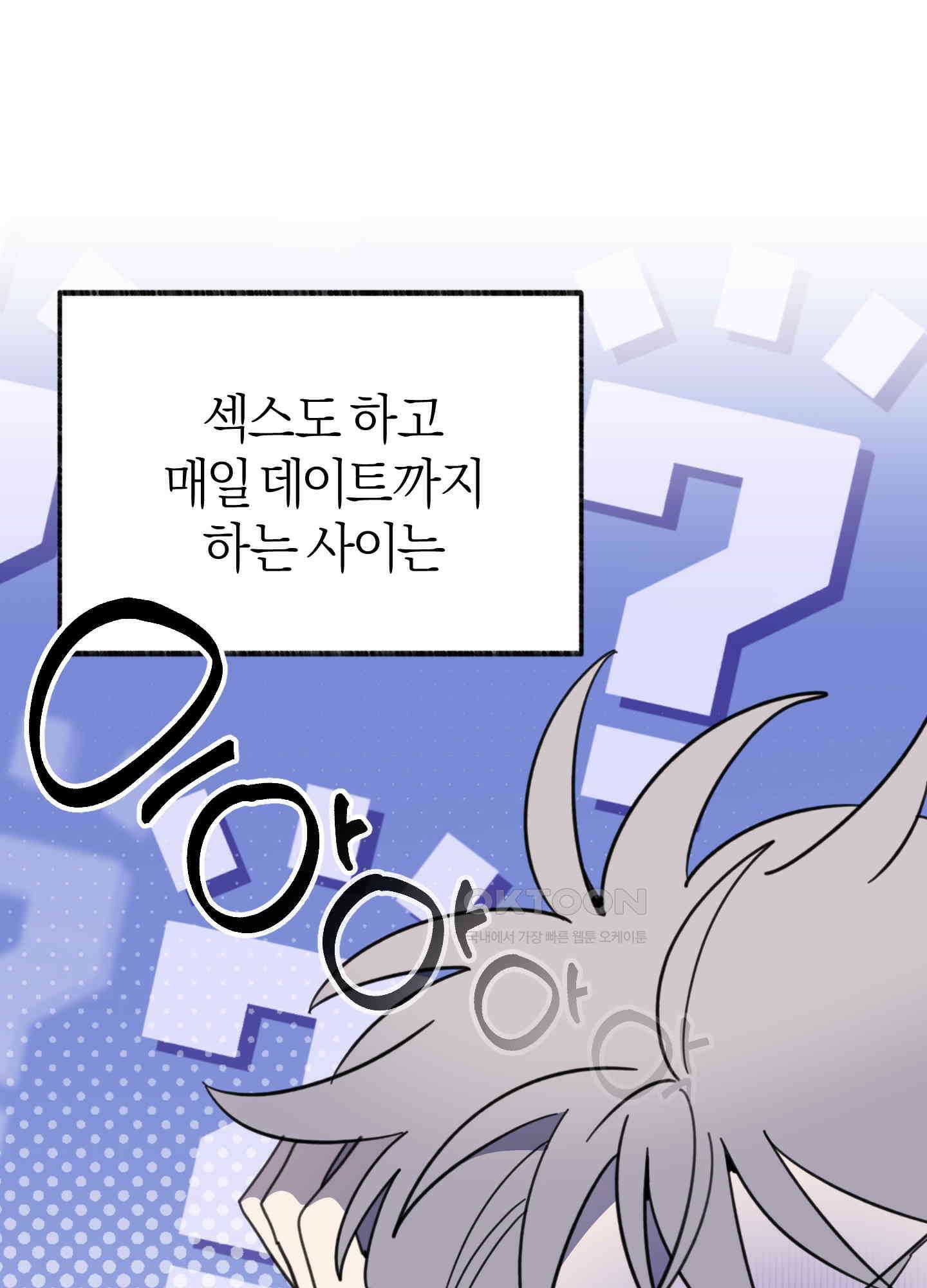 캐럿 앤 스틱 7화 20