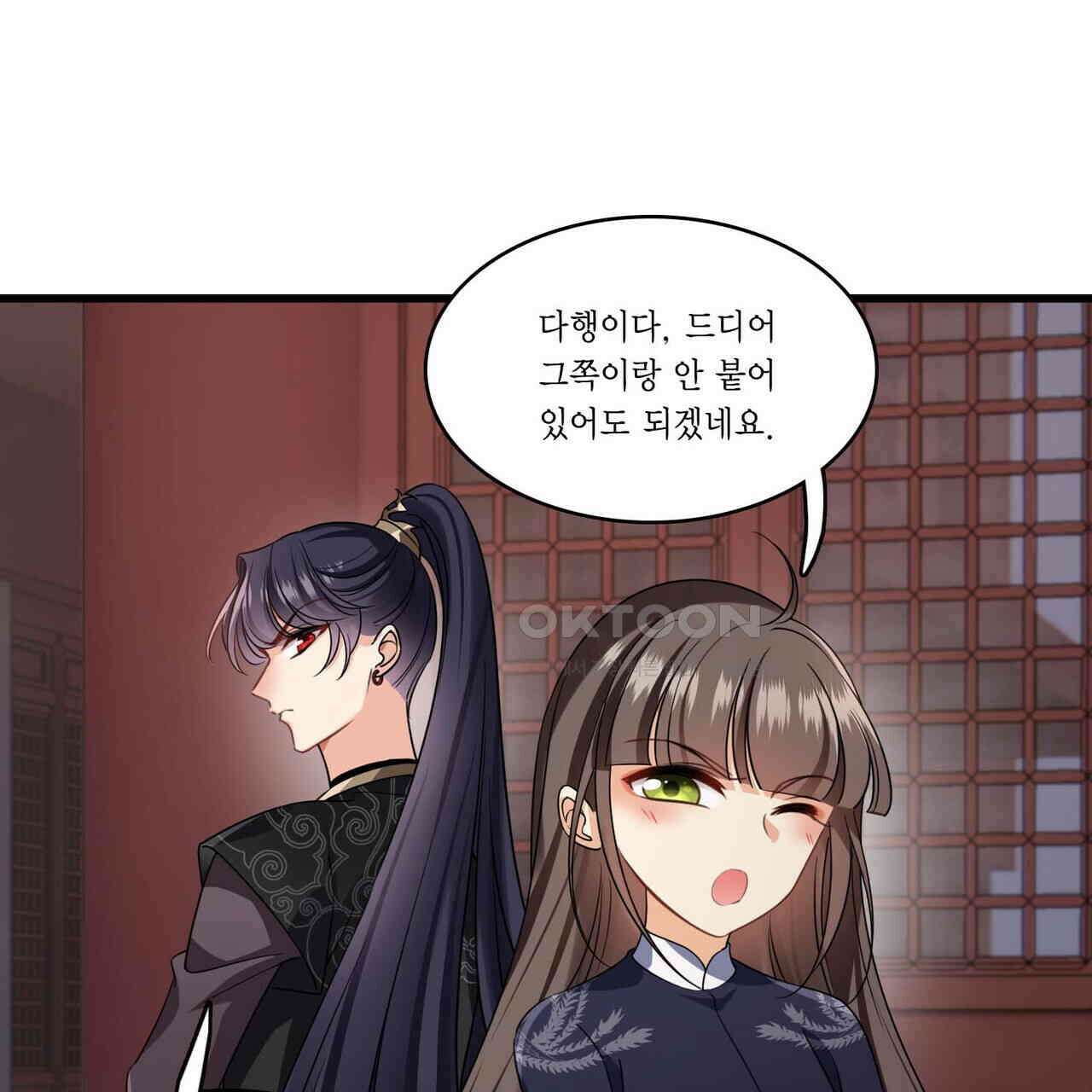 달콤한 미소에 빠지면 노답 31화 4