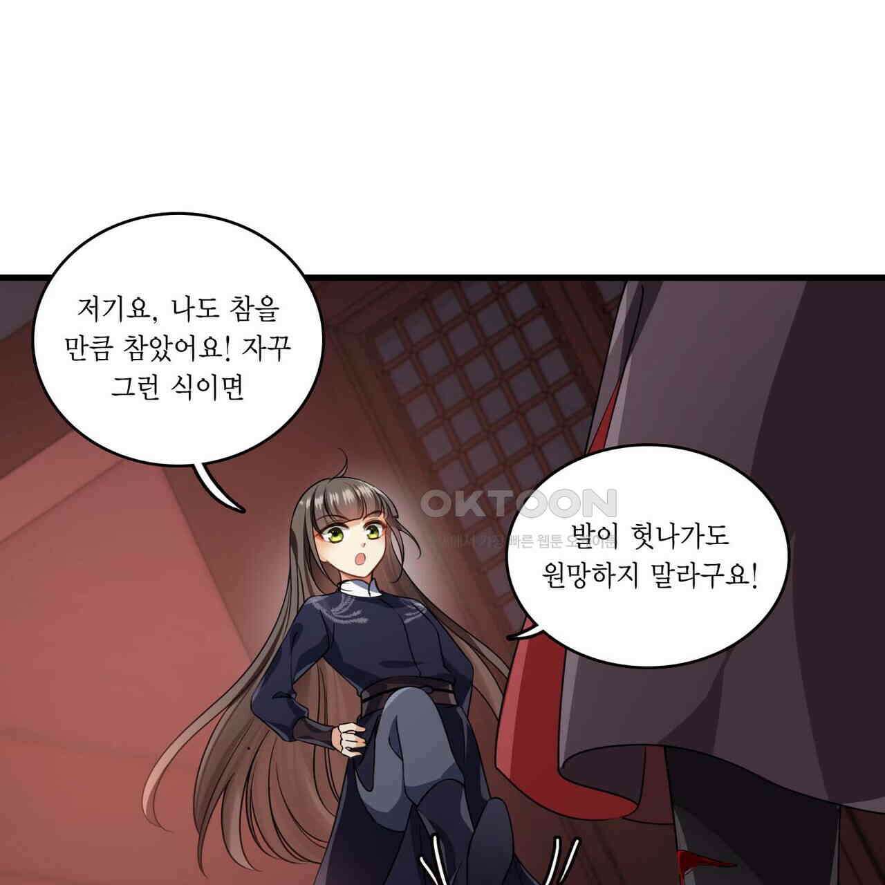 달콤한 미소에 빠지면 노답 31화 7