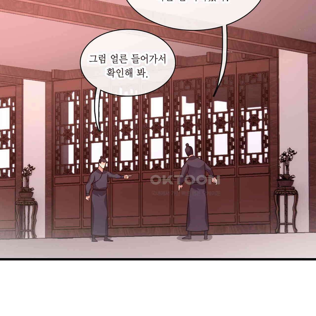 달콤한 미소에 빠지면 노답 50화 5