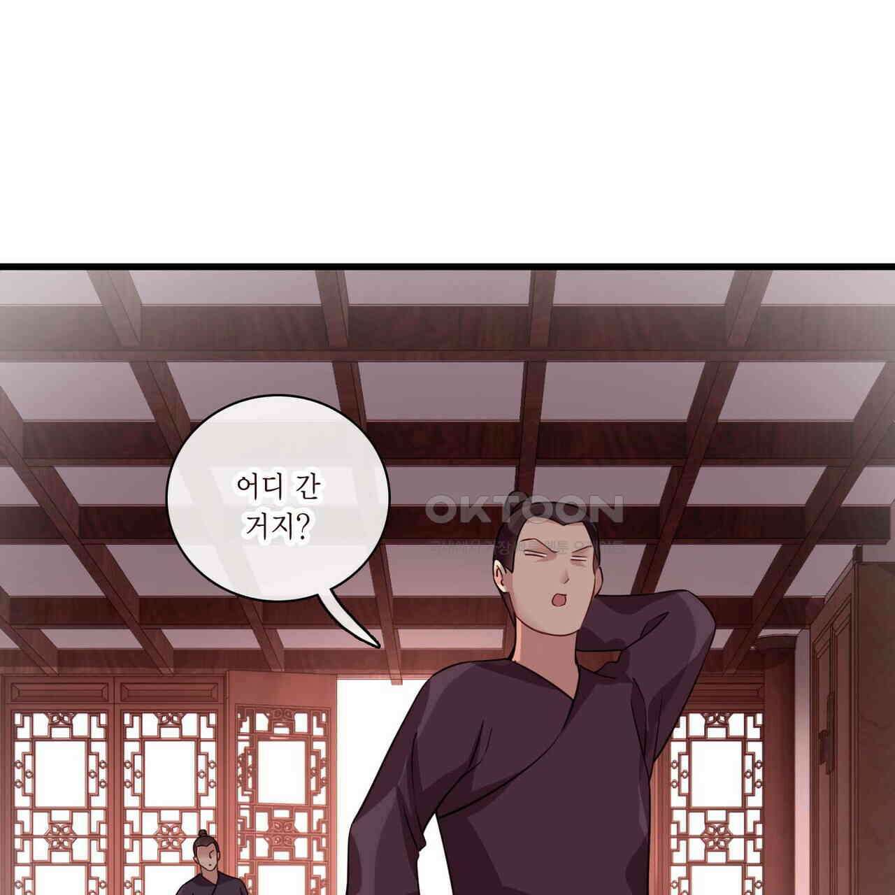 달콤한 미소에 빠지면 노답 50화 6