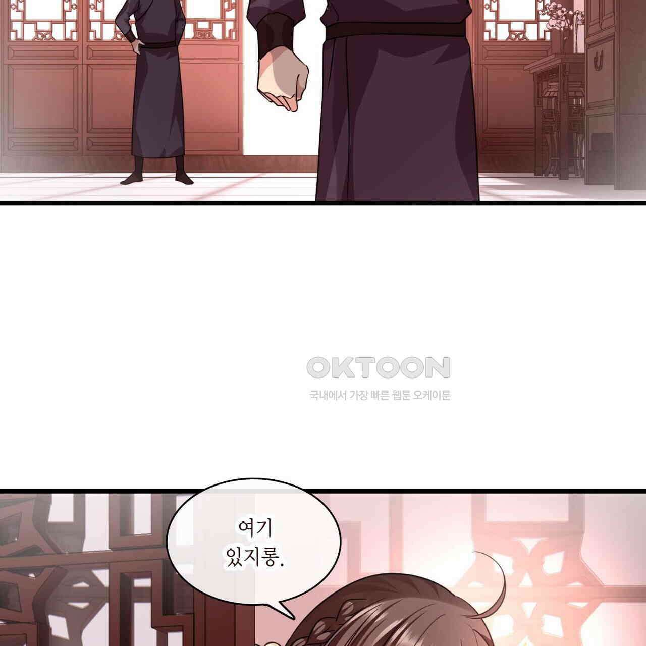 달콤한 미소에 빠지면 노답 50화 7