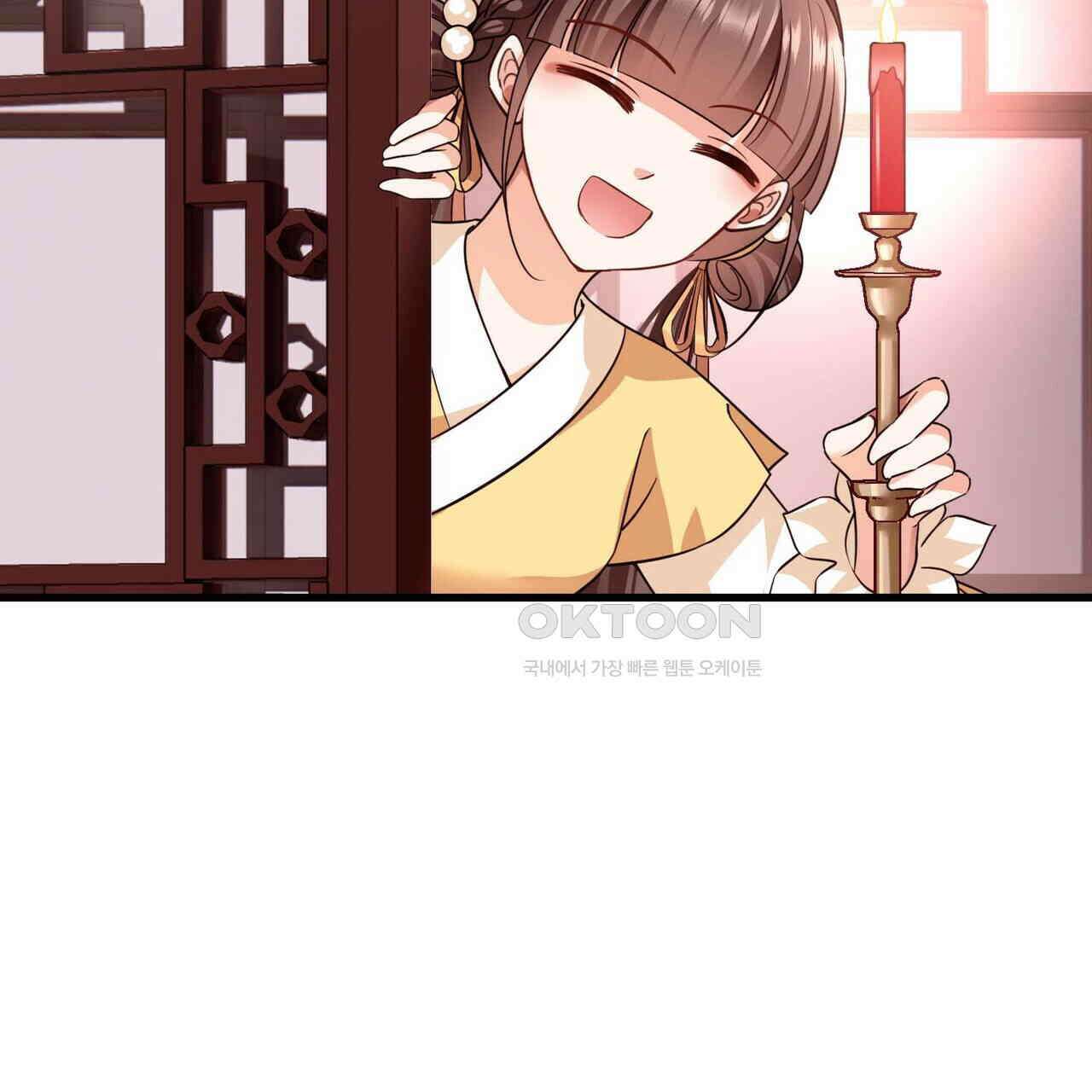 달콤한 미소에 빠지면 노답 50화 8