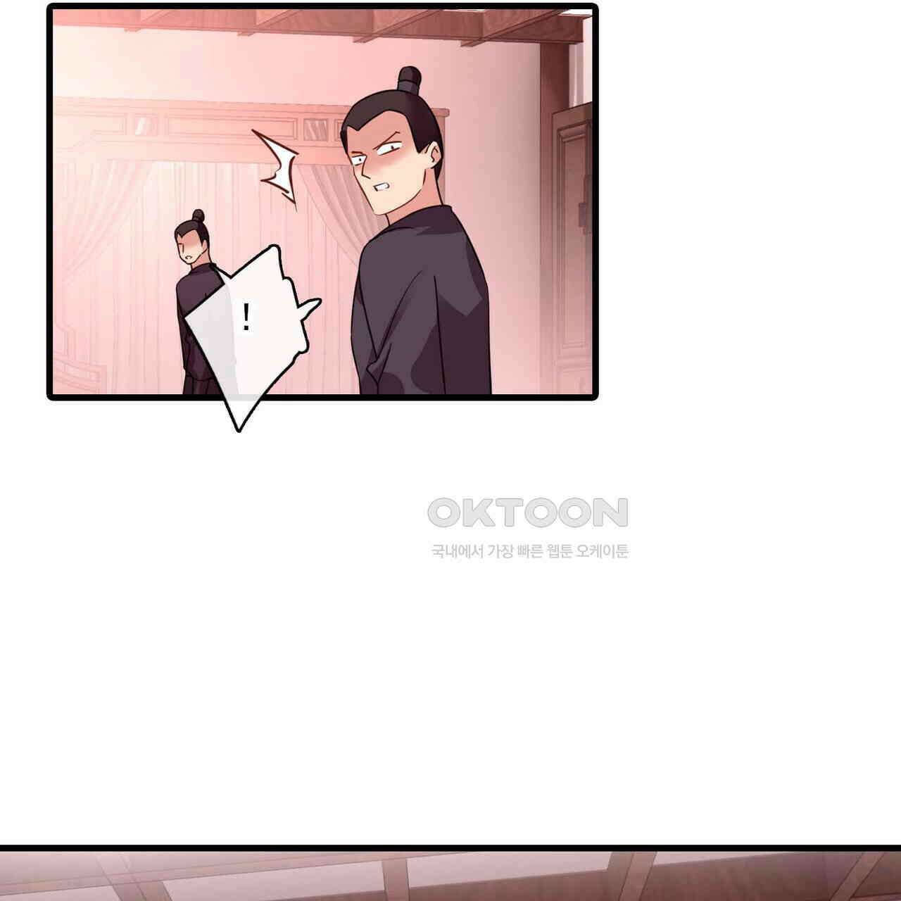 달콤한 미소에 빠지면 노답 50화 9