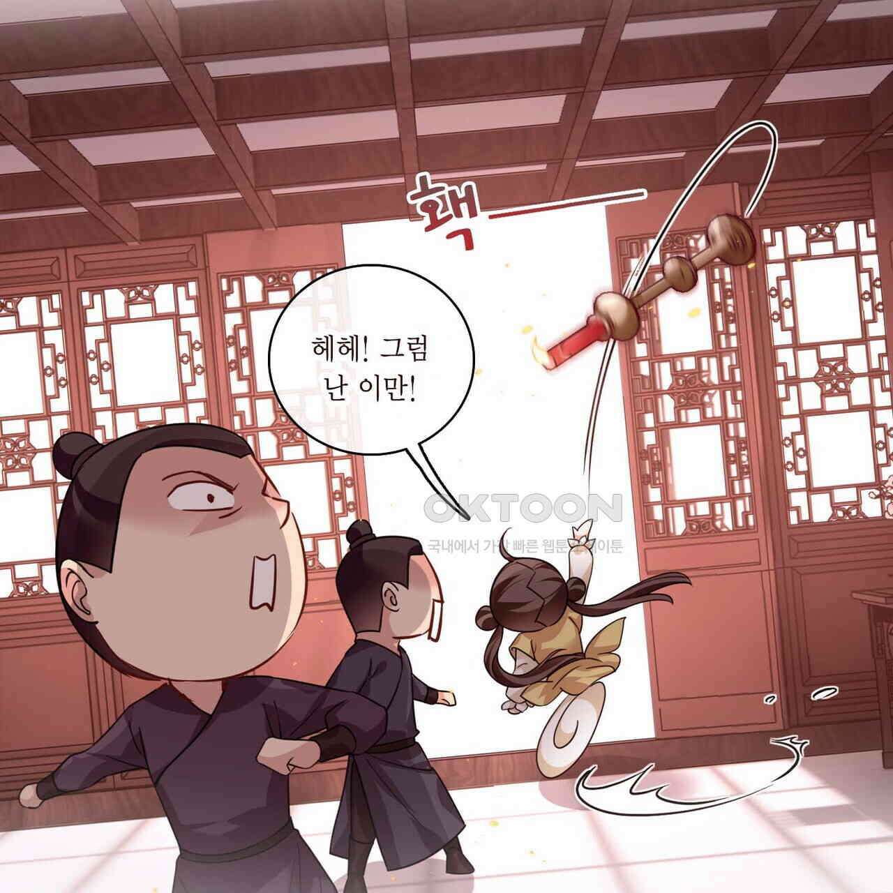 달콤한 미소에 빠지면 노답 50화 10