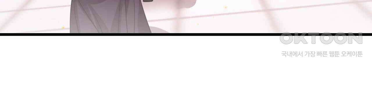 달콤한 미소에 빠지면 노답 50화 11