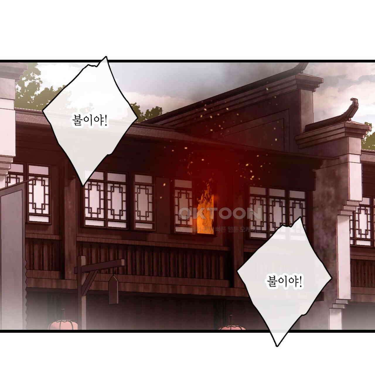 달콤한 미소에 빠지면 노답 50화 12