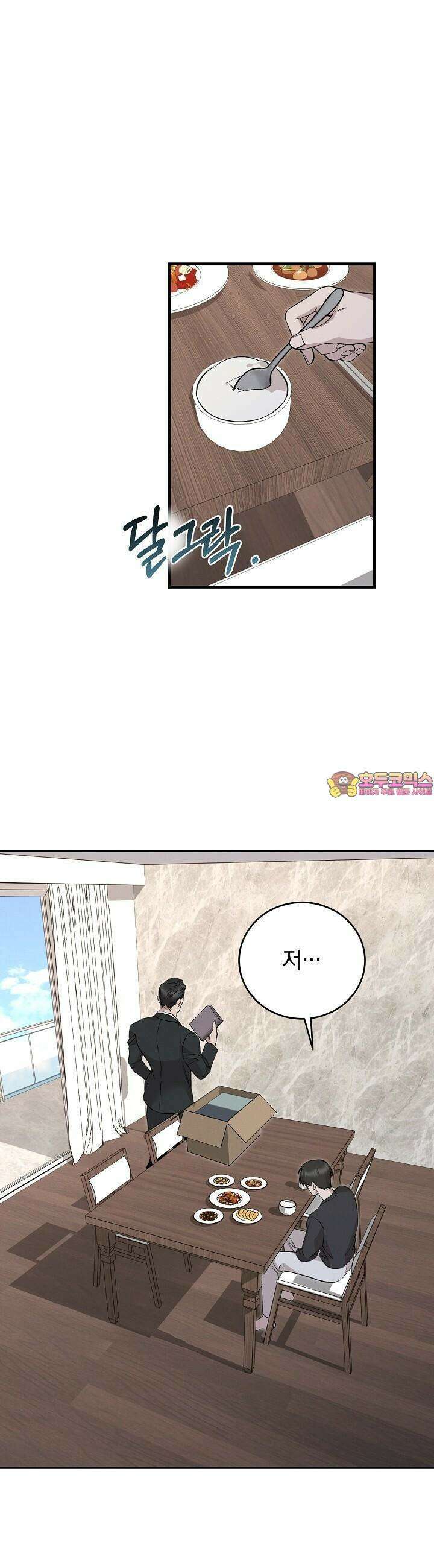 모르페우스 34화 1