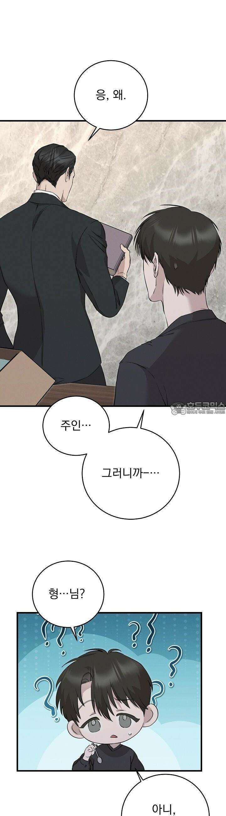 모르페우스 34화 2
