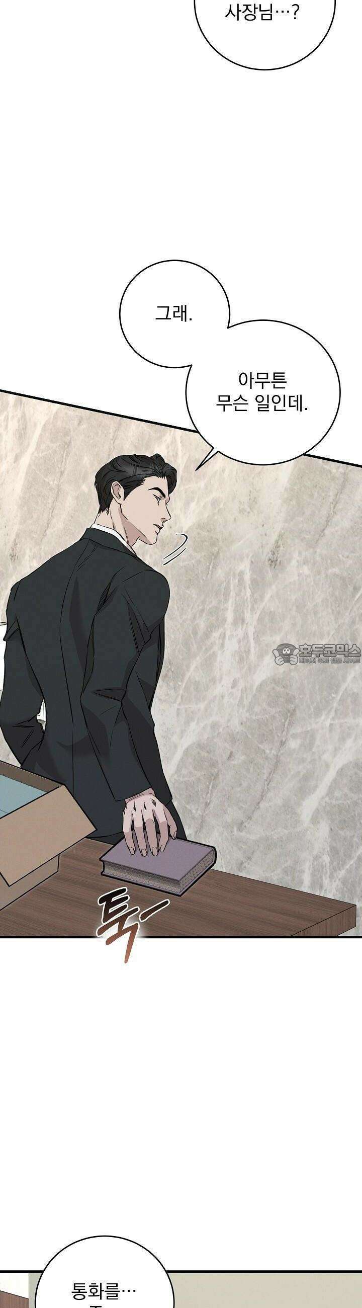 모르페우스 34화 3