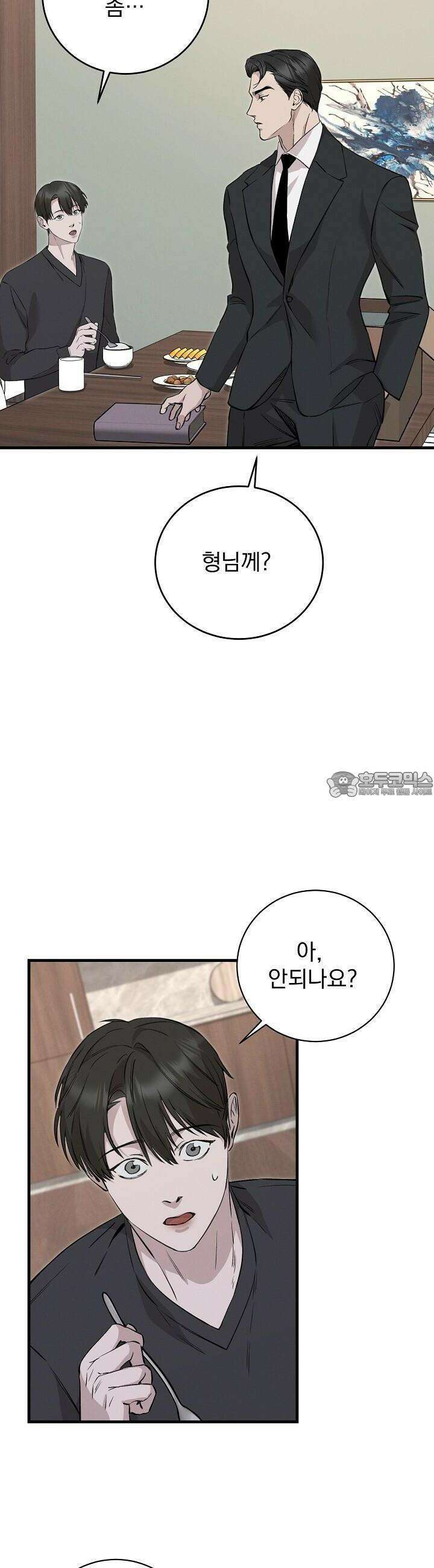 모르페우스 34화 4