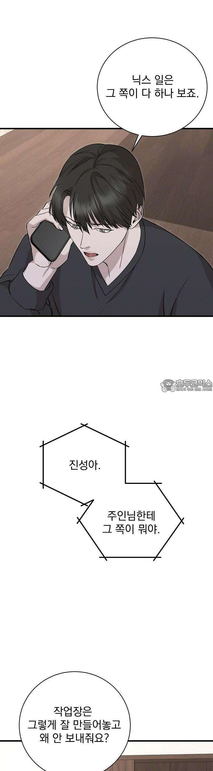 모르페우스 34화 8