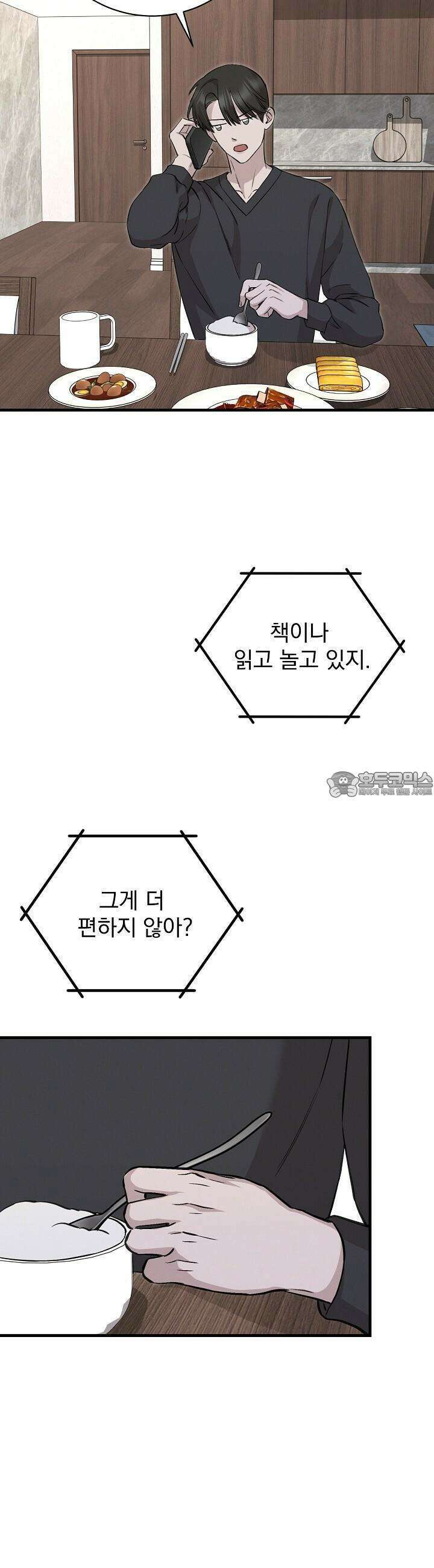 모르페우스 34화 9