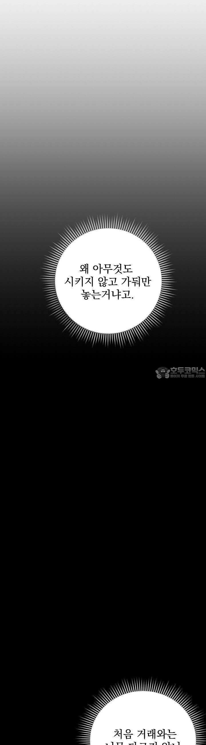 모르페우스 34화 11