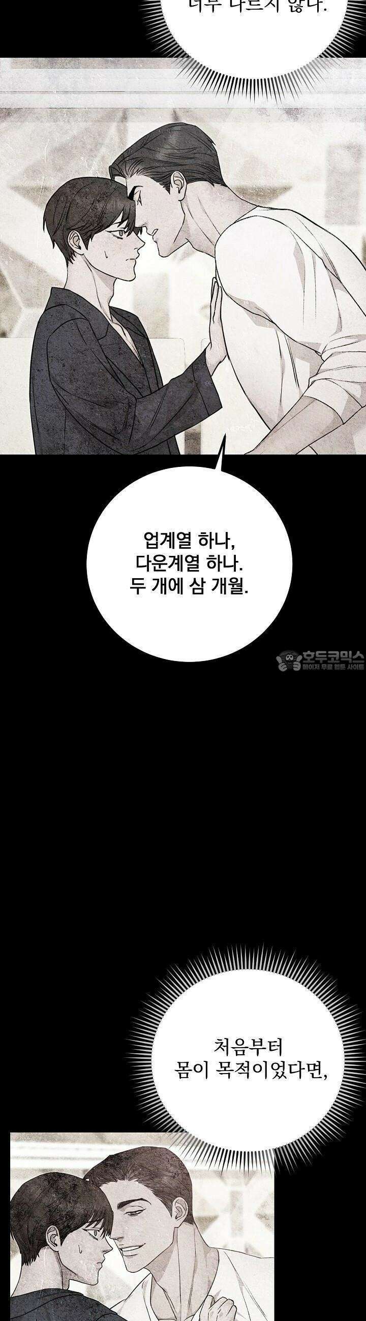 모르페우스 34화 12