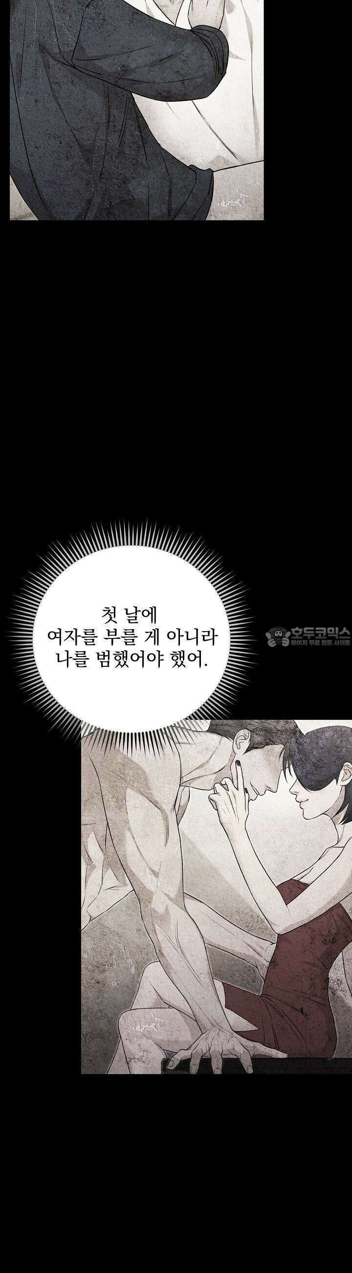모르페우스 34화 13