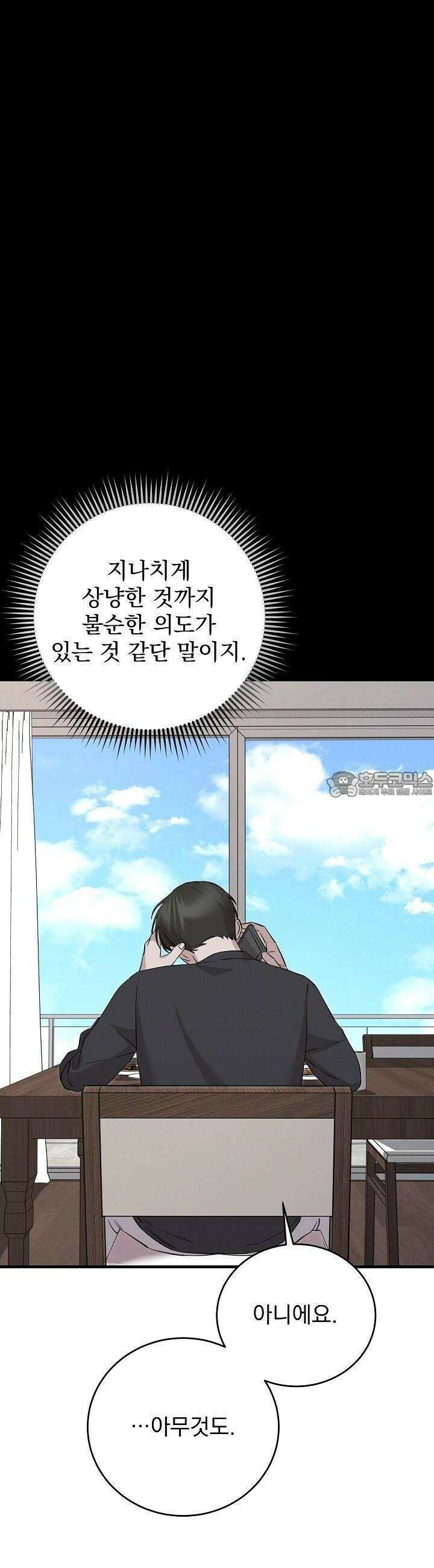 모르페우스 34화 14
