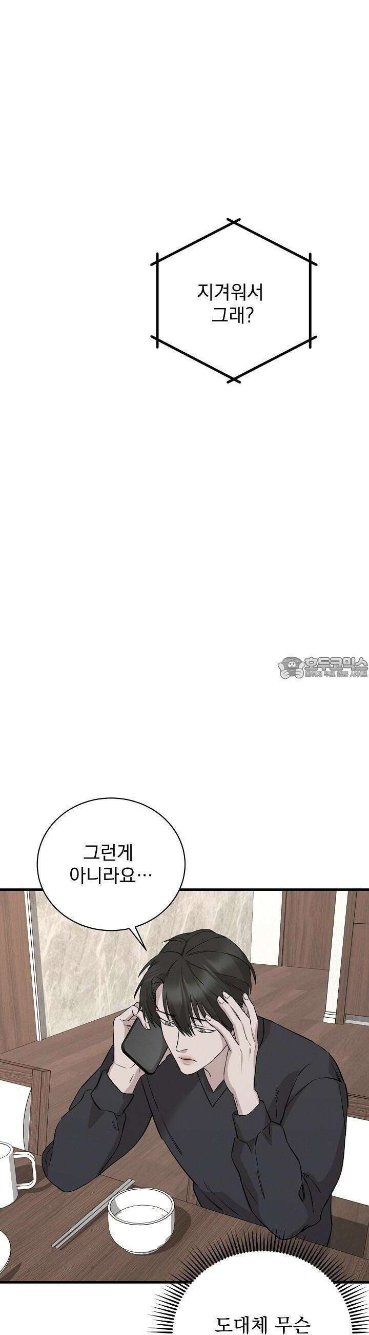 모르페우스 34화 15