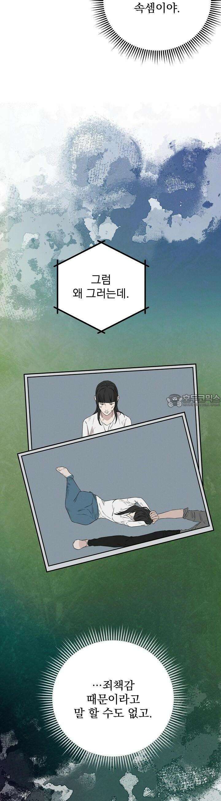 모르페우스 34화 16