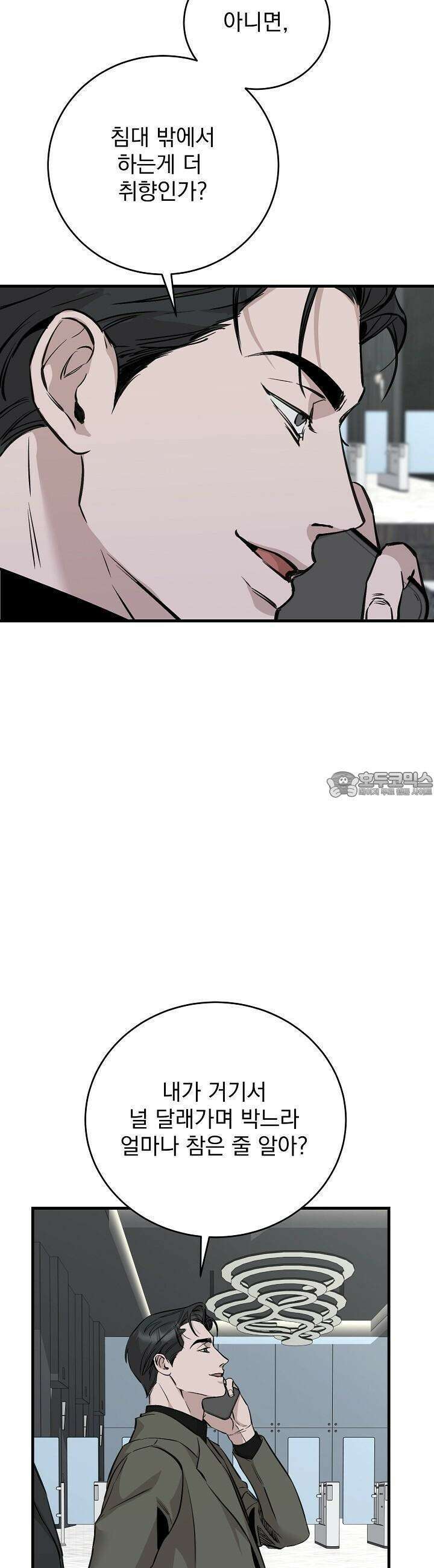 모르페우스 34화 21