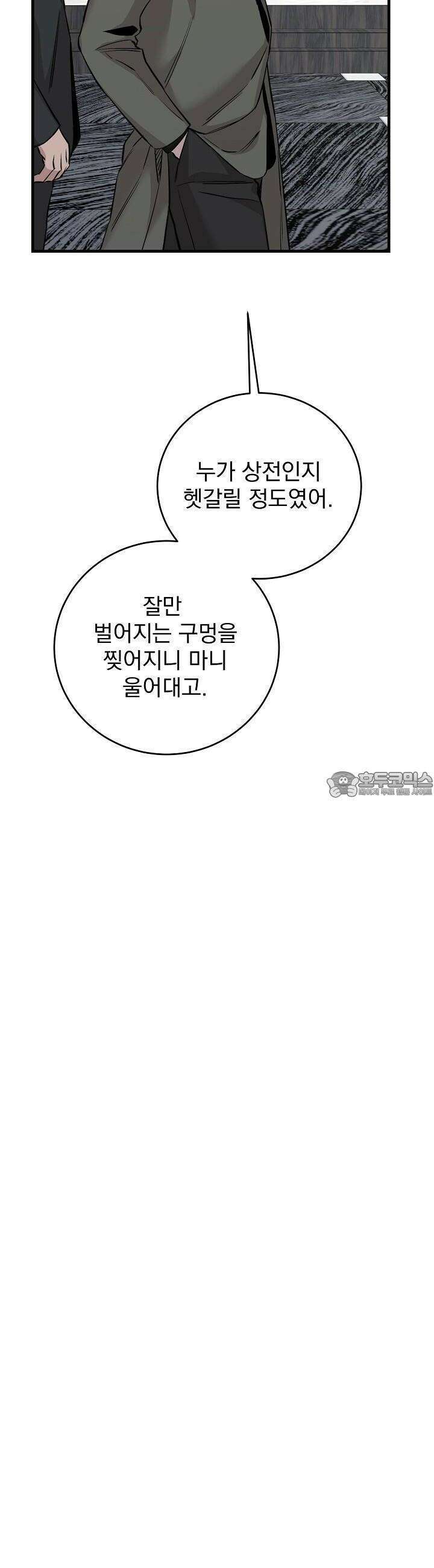 모르페우스 34화 22