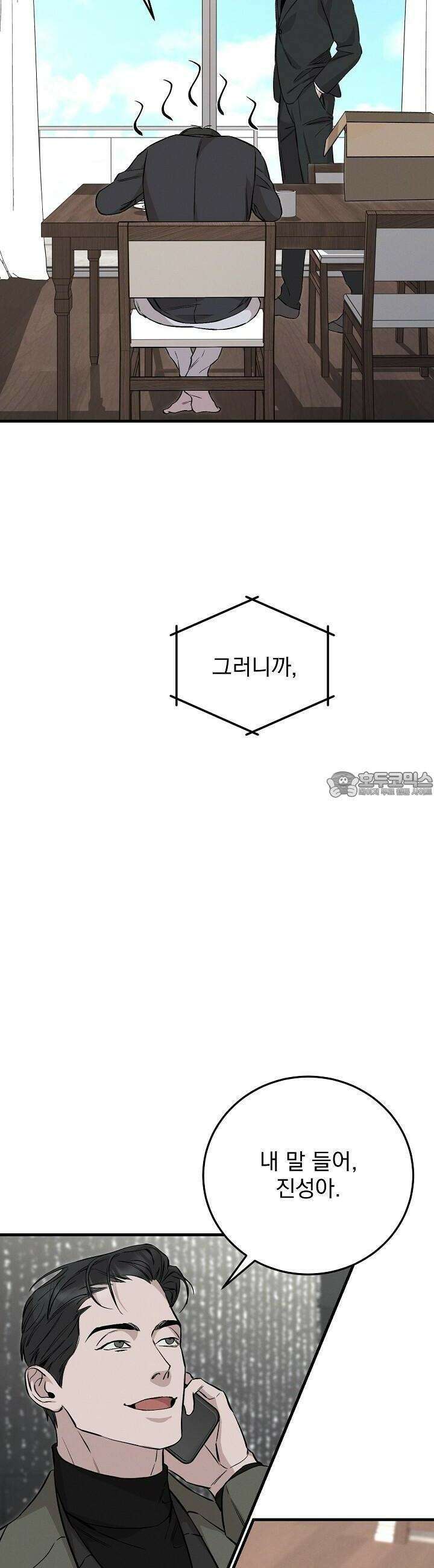 모르페우스 34화 24