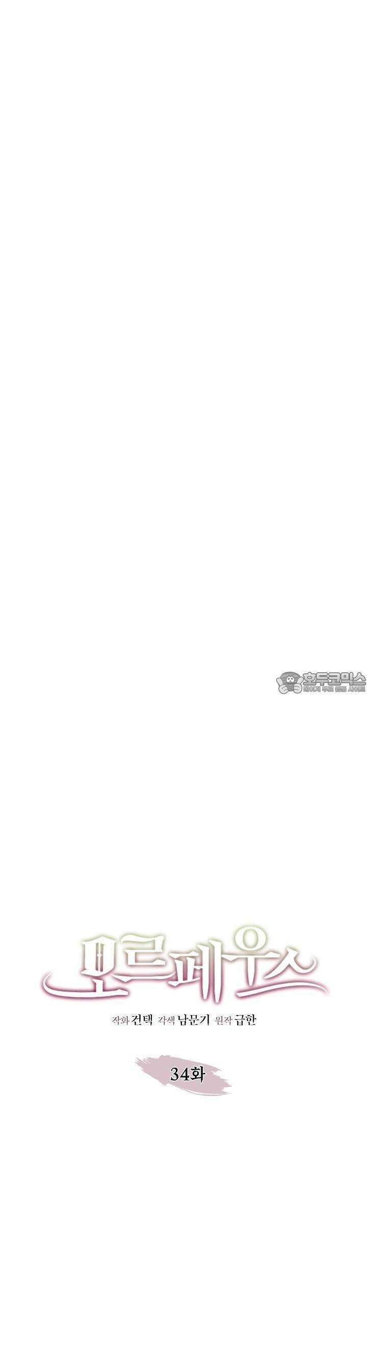 모르페우스 34화 26